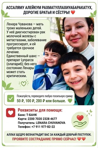 Спасите мать троих детей - нужна помощь на лечение - Услуги красоты и здоровья в Симферополь