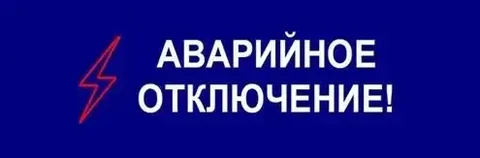 Ремонт электросети в Симферопольском р-не - Услуги в Симферополь