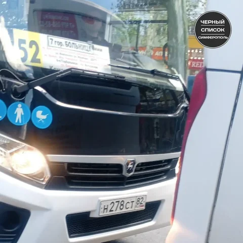 Жалоба на водителя автобуса 52 маршрута - частное объявление в Симферополь