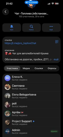 Chat Admin Information - Товары для детей в Симферополь