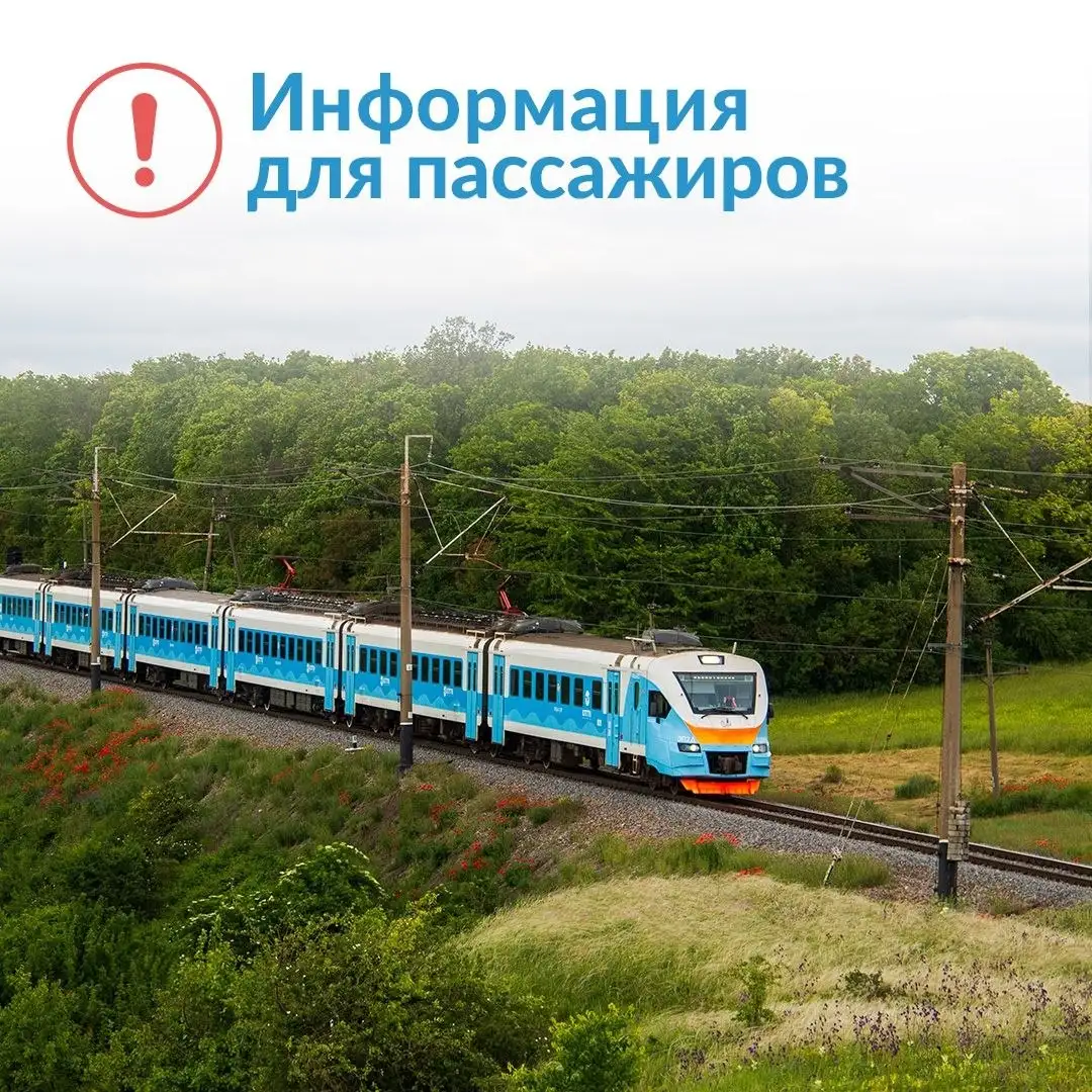 Восстановление движения поездов в Крыму - Транспортные услуги (Услуги) в Симферополь