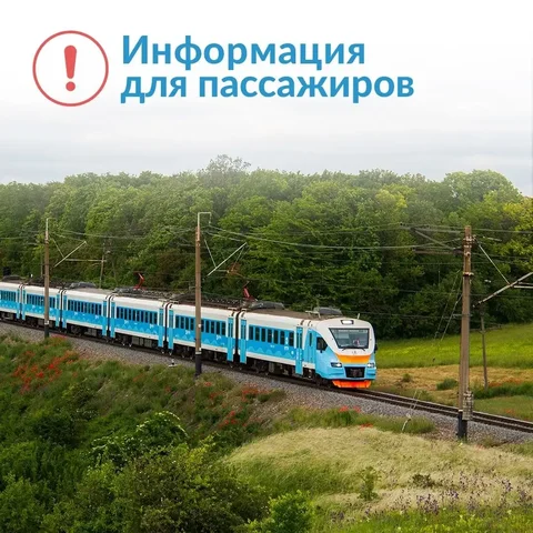 Восстановление движения поездов в Крыму - Организация праздников в Симферополь