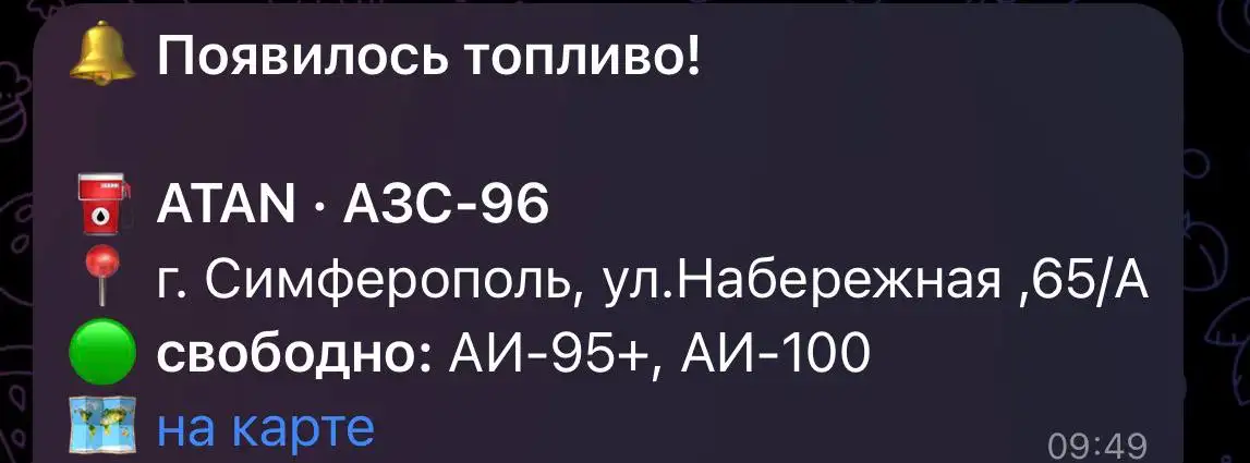 Услуги в Симферополе - Услуги в Симферополь