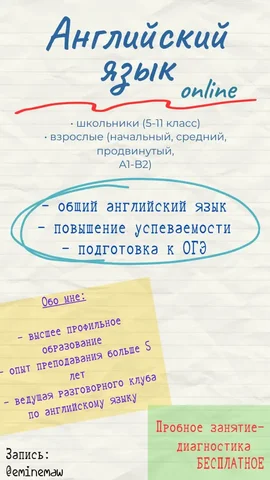 Уроки английского языка для школьников и взрослых - Электромонтаж в Симферополь