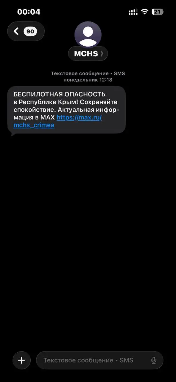 Общение в чате Симферополя - Услуги в Симферополь