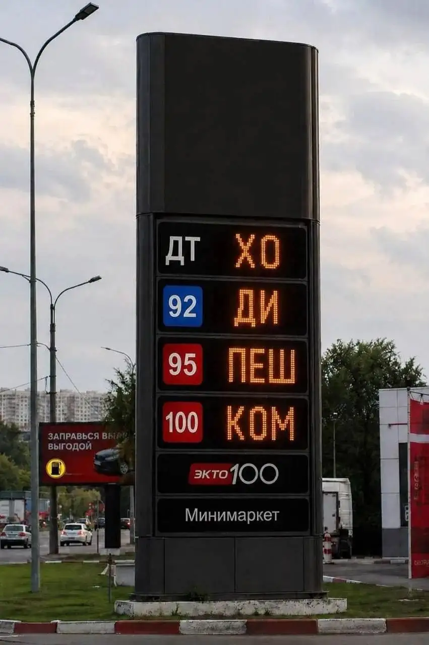 Совет на АЗС - Барахолка в Симферополь