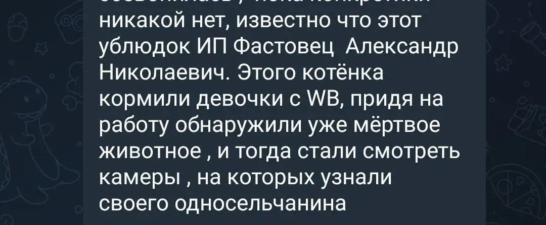Жестокое обращение с животными в с. Медведевка - null (Животные) в Неизвестно