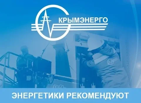 Экономия электроэнергии в Крыму - частное объявление в Симферополь
