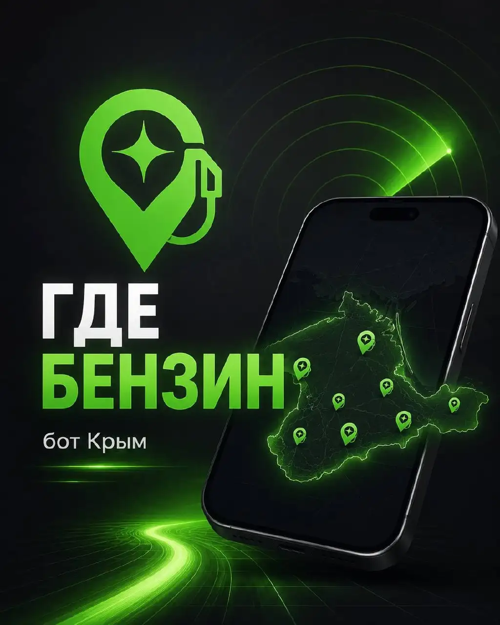 Ограничение продажи топлива в Крыму - Топливные карты (Авто) в Симферополь