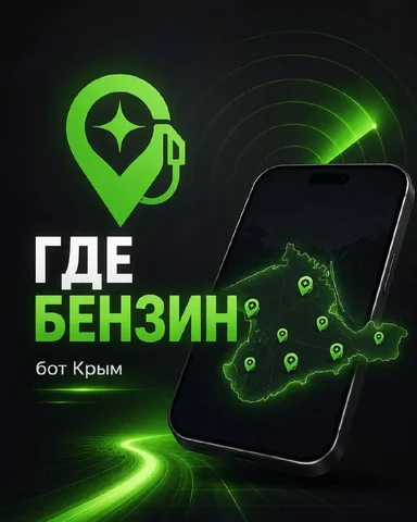 Ограничение продажи топлива в Крыму - Топливные карты в Симферополь
