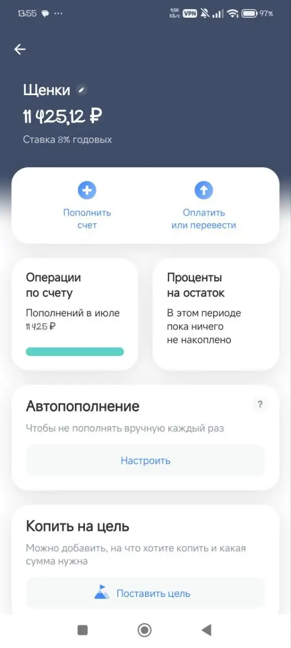 Отчёт о помощи щенкам с пироплазмозом - Передержка животных в Симферополь