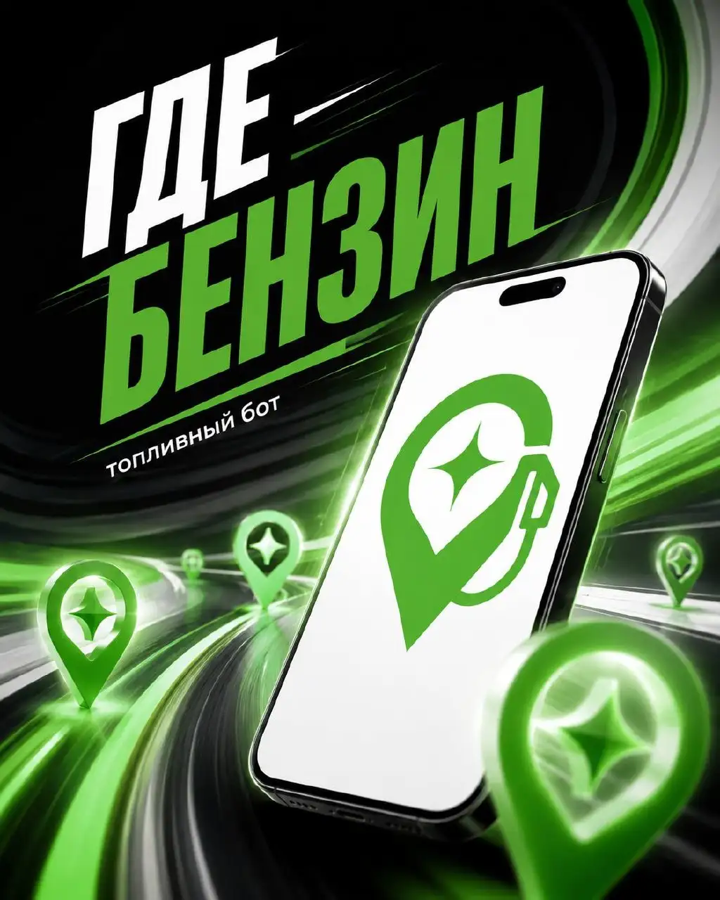 Топливный бот для Крыма - Услуги в Симферополь