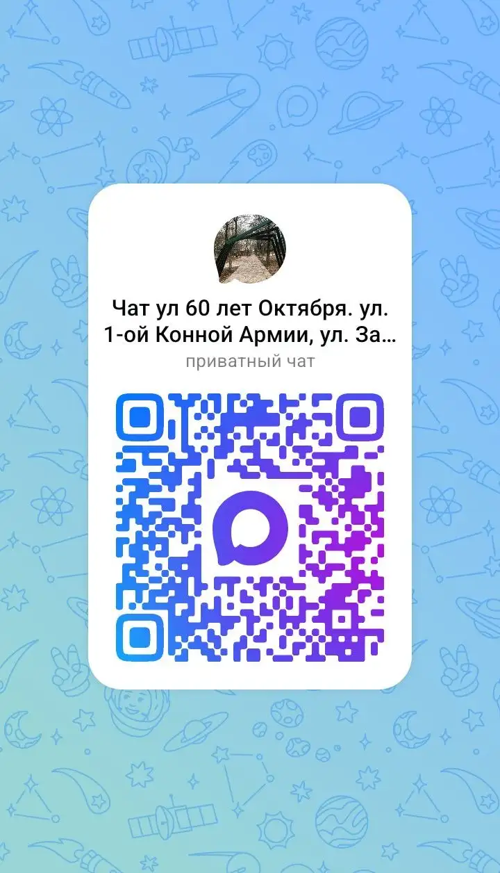 Симферополь чат - Чатовые сервисы (Услуги) в Симферополь