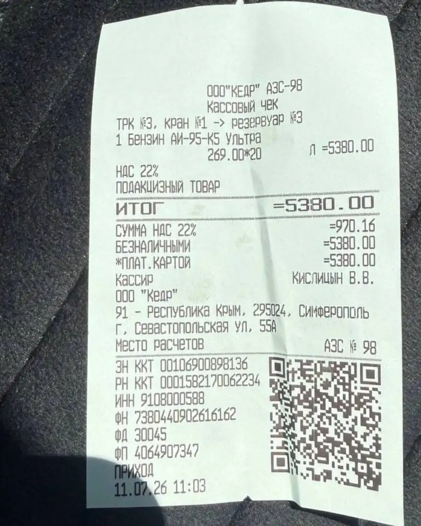 95-й ультра в Симферополе по 269 руб - Авто в Симферополь