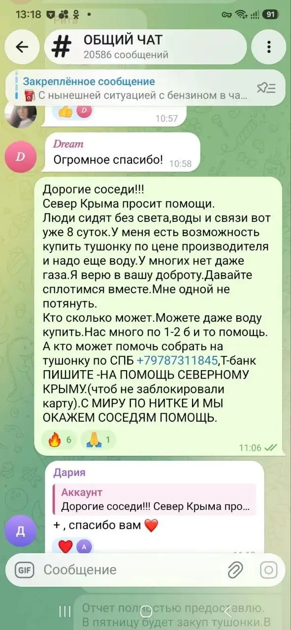 Гуманитарная помощь для Северного Крыма - Гуманитарная помощь (Барахолка) в Симферополь
