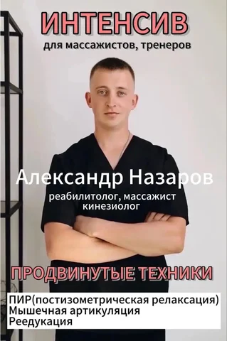 Продвинутые техники в прикладной кинезиологии - Установка и обслуживание систем безопасности в Симферополь