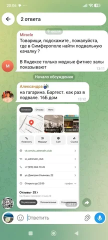 Качалка в Симферополе - Здоровье и красота в Симферополь