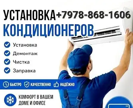 Номер телефона для связи - Услуги в Симферополь