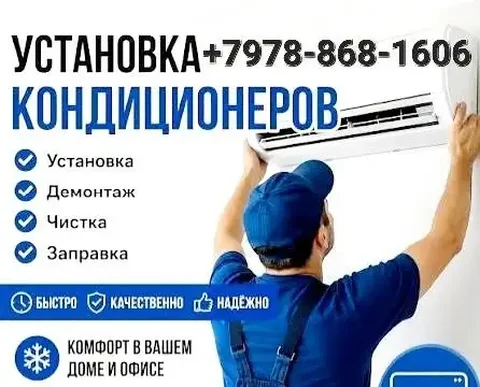Номер телефона для связи - Здоровье и красота в Симферополь