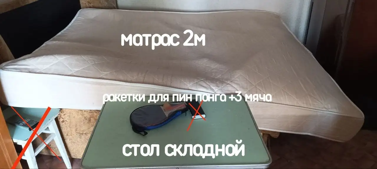 Продажа вещей при переезде - Барахолка в Симферополь