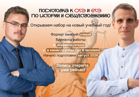 Подготовка к ОГЭ и ЕГЭ по Истории и Обществознанию - Пассажирские перевозки в Симферополь