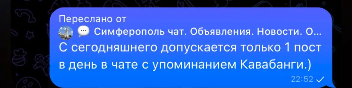 Маркировка упоминаний в чате - Услуги в Симферополь