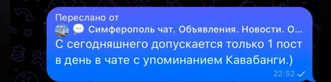 Маркировка упоминаний в чате - Пассажирские перевозки в Симферополь