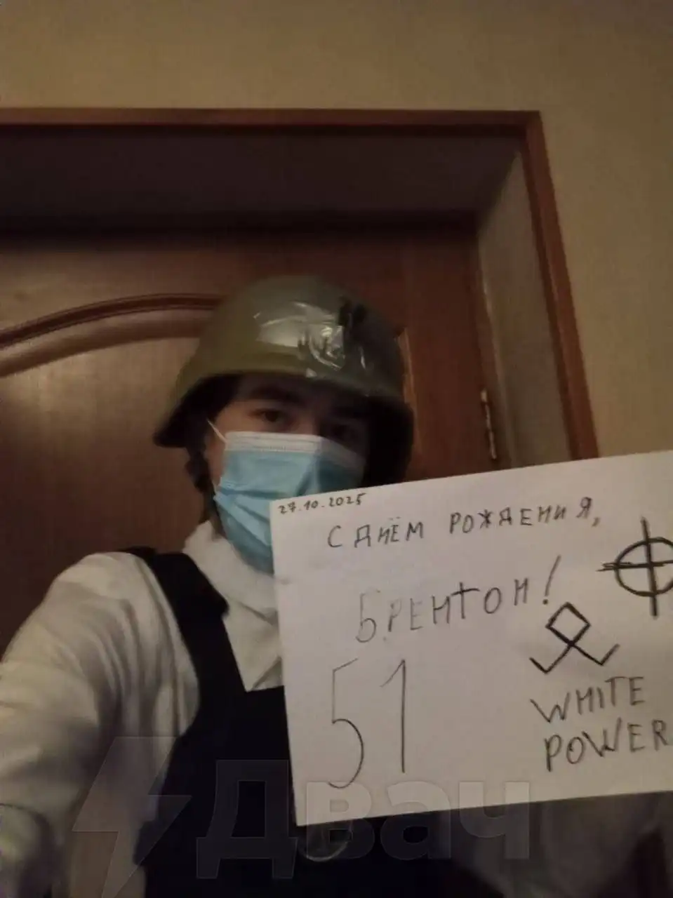 Сообщение о трагическом инциденте в Одинцово