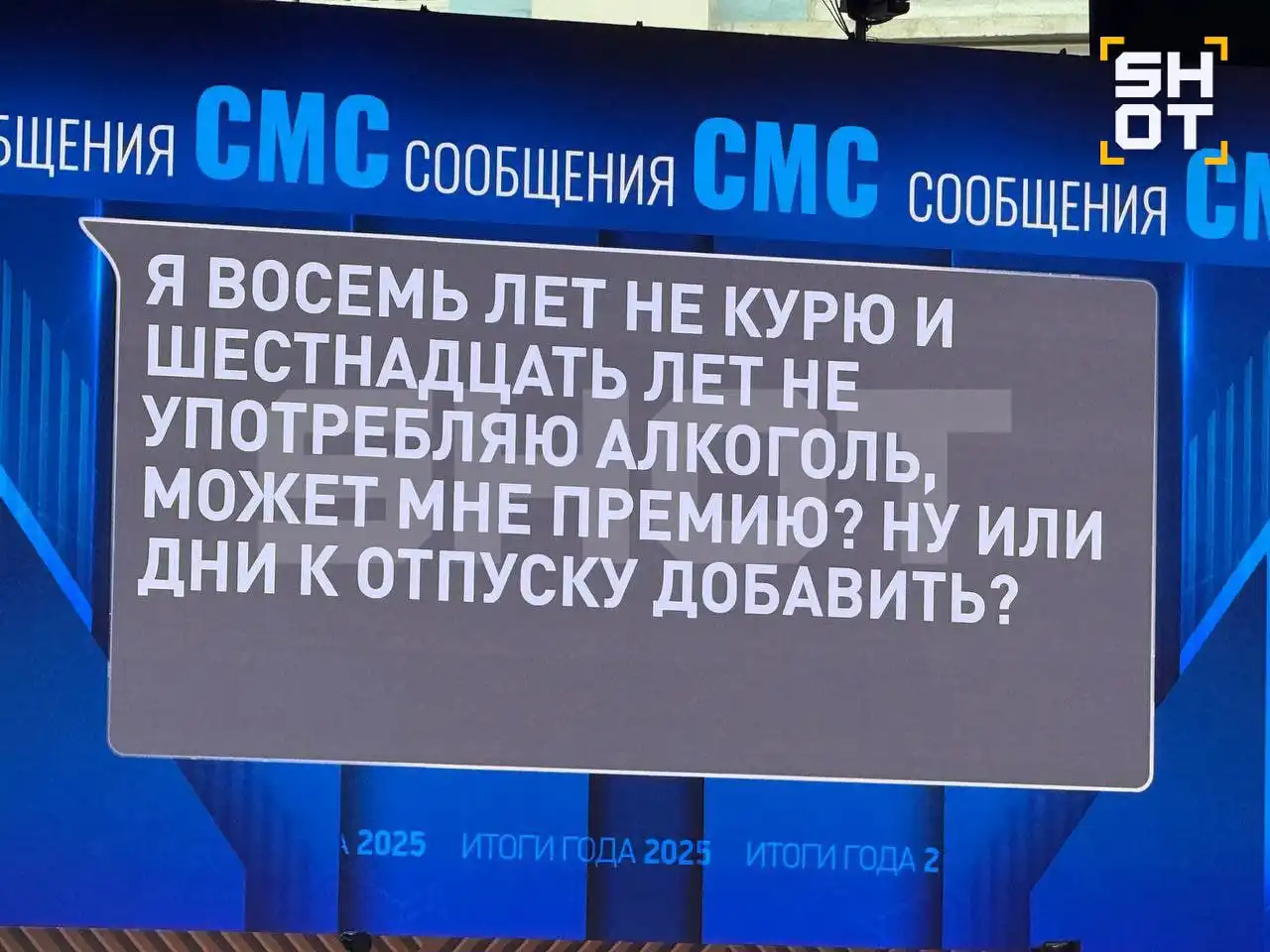 Вопросы с экрана