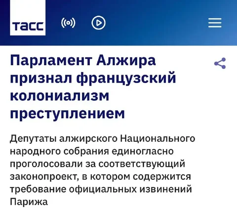 Историческая информация о колониальном периоде Алжира - Барахолка в Новокузнецк