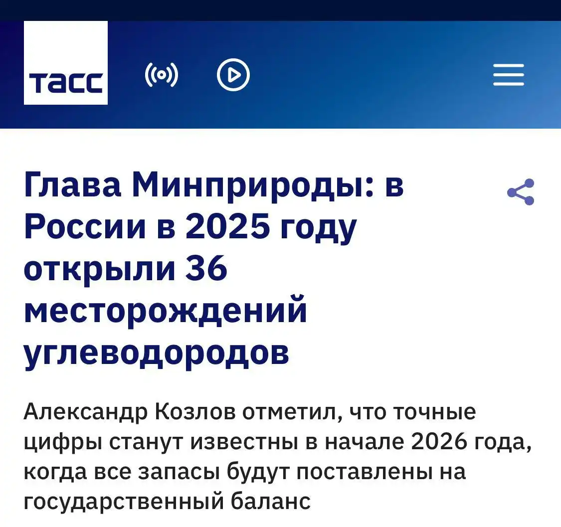 Результаты геологоразведки запасов нефти и газа