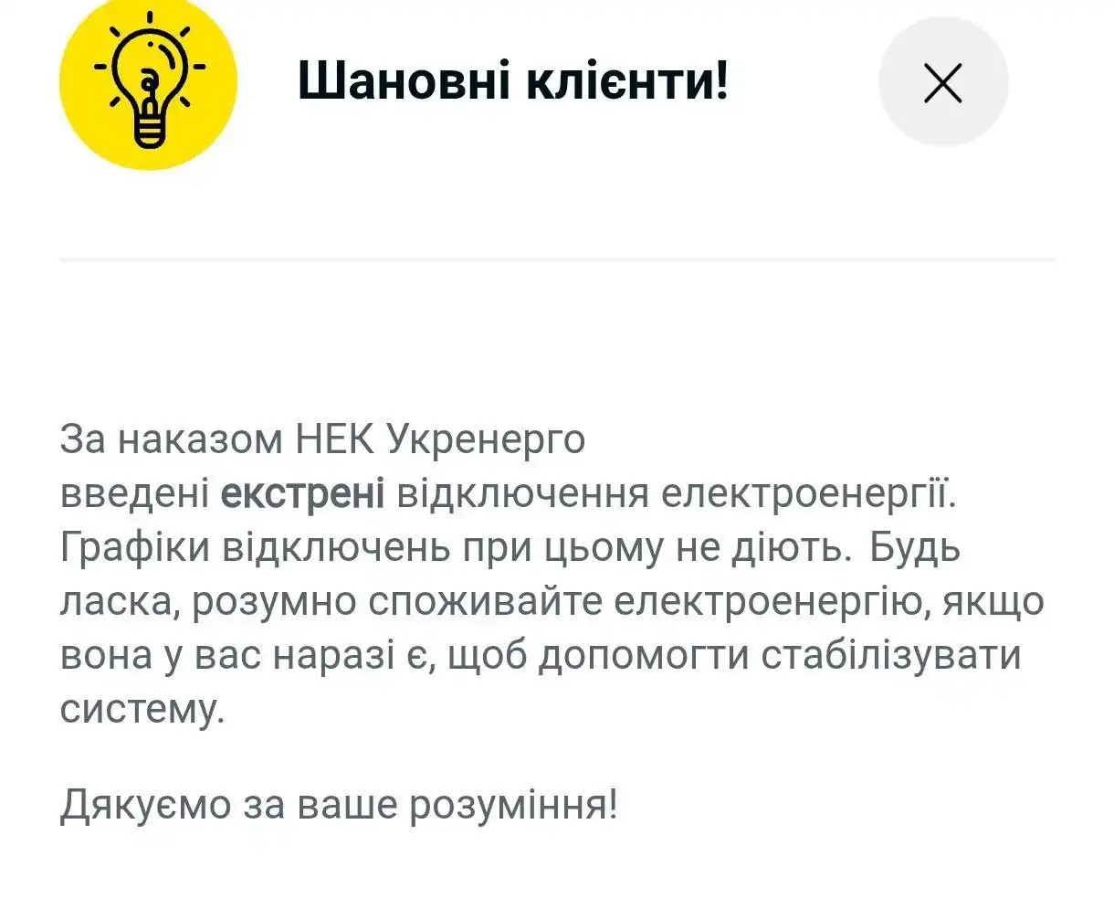 Отсутствие света и отопления в Киеве