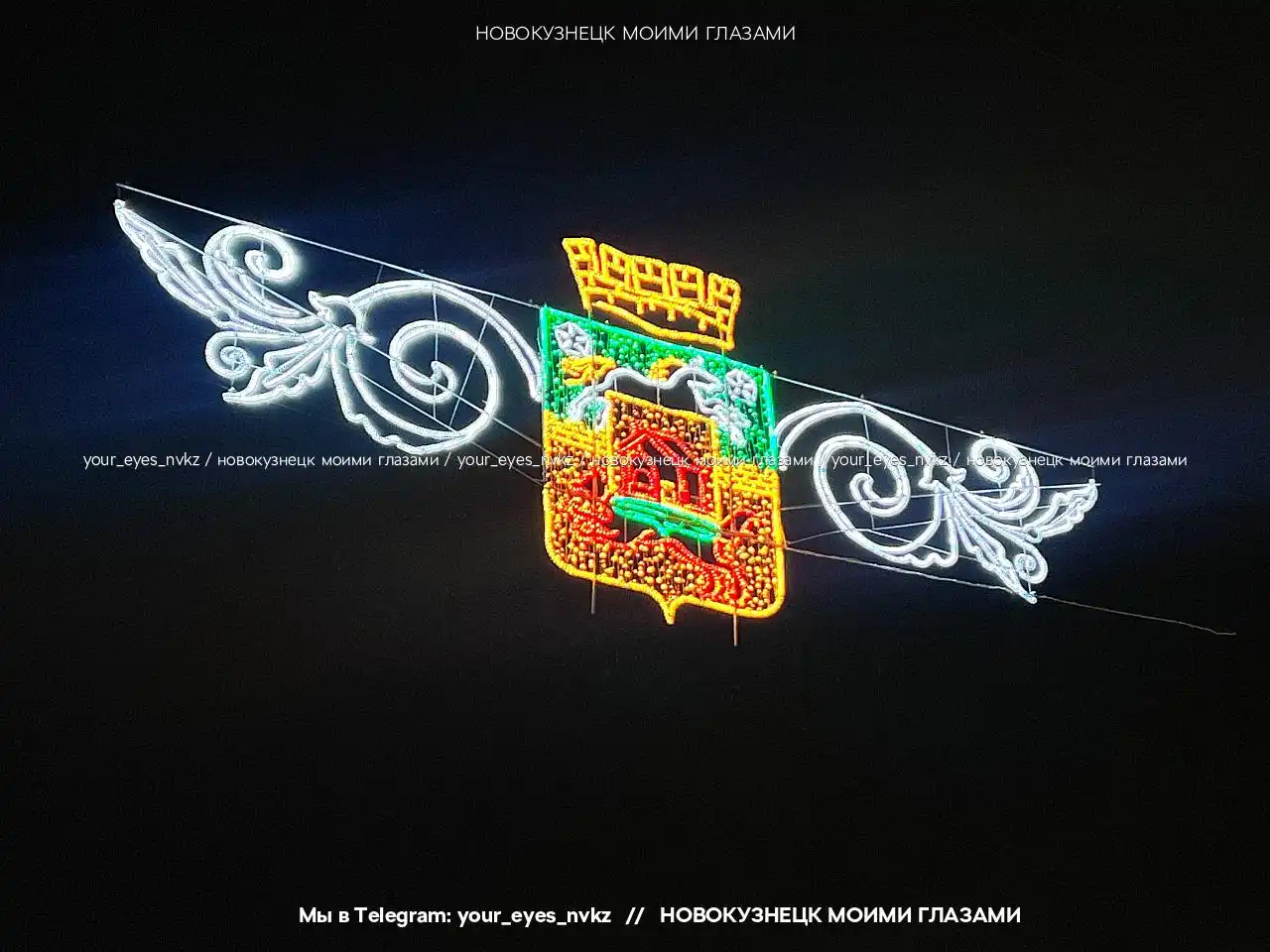 Герб Новокузнецка на улице Бардина