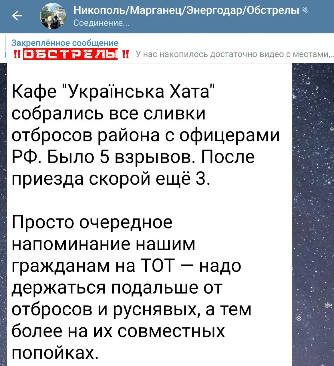 Политическое сообщение о событиях 1 января