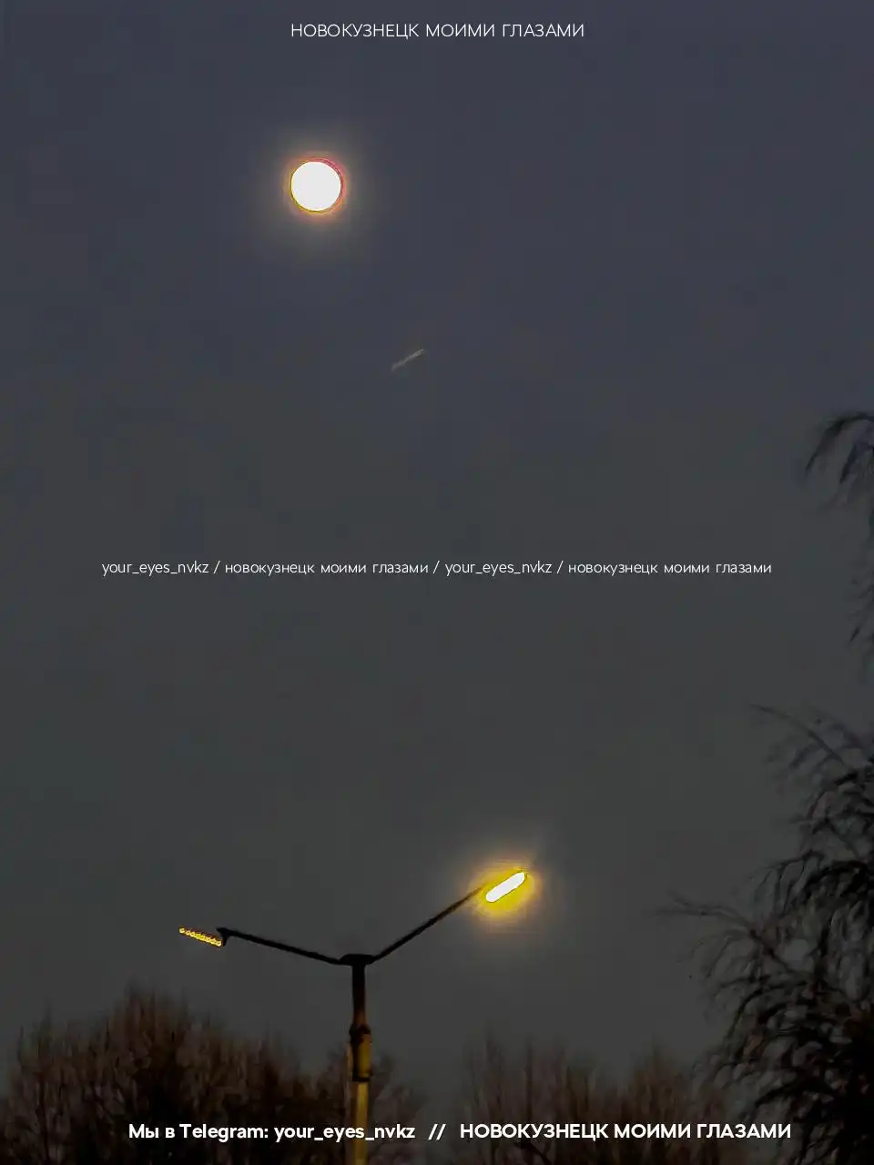 Суперлуние в Новокузнецке
