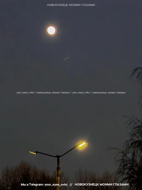 Суперлуние в Новокузнецке - Хобби и отдых в Новокузнецк