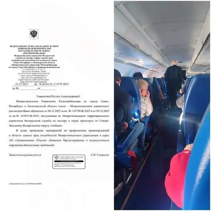 Инцидент с пассажиром на рейсе Сочи-Питер