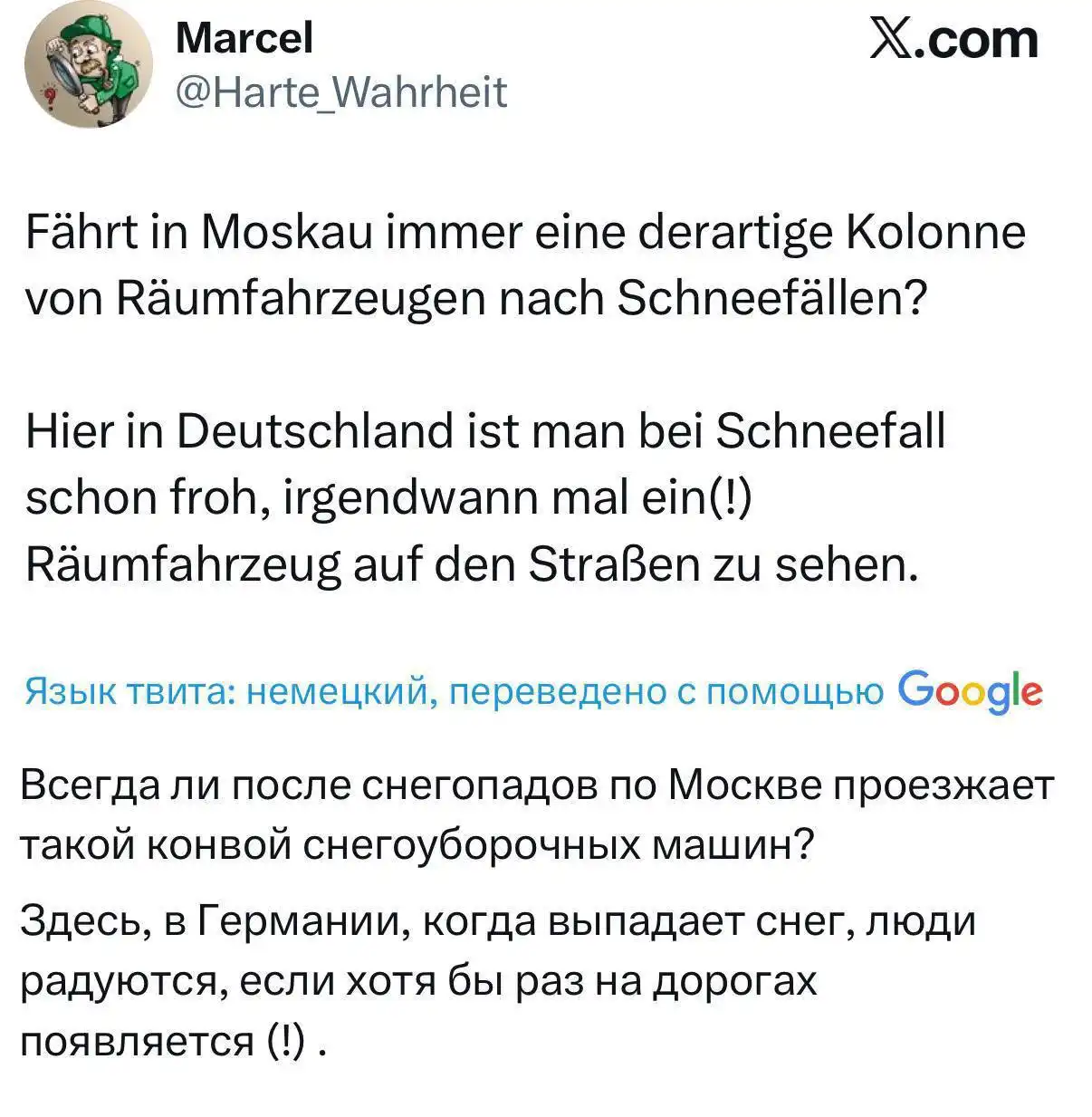 Обсуждение видео уборки снега на МКАД