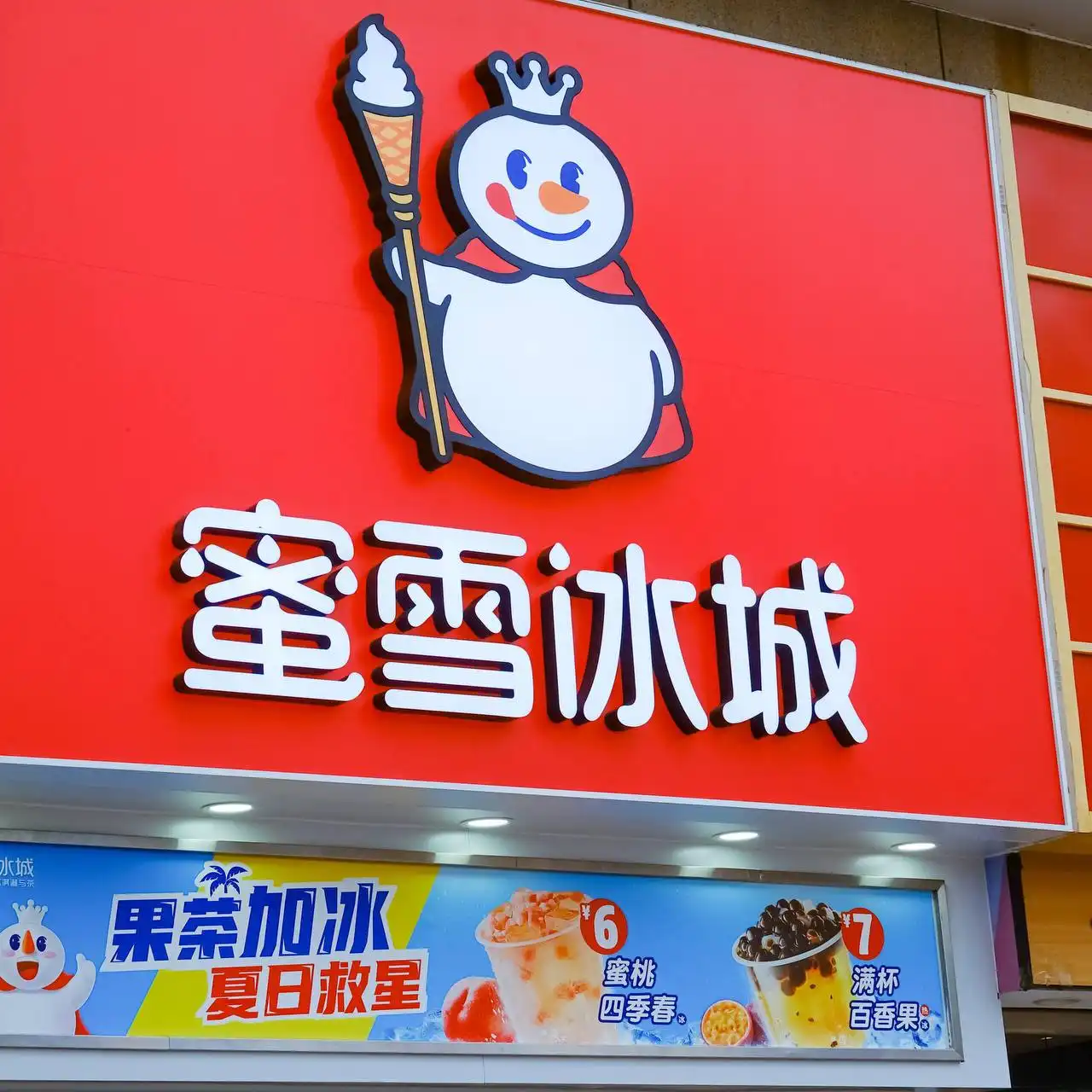 Mixue - крупнейшая сеть фастфуда с 45 000 ресторанами - Еда и напитки (Барахолка) в Новокузнецк