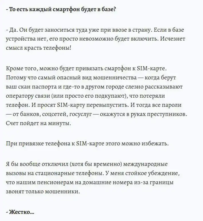 Новые правила регистрации IMEI смартфонов в России - Смартфоны (Электроника) в Новокузнецк