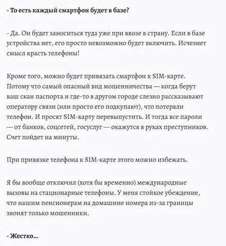 Новые правила регистрации IMEI смартфонов в России - Аксессуары для телефонов в Новокузнецк