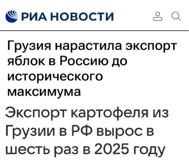 Экспорт грузинских яблок и картофеля в Россию в 2025 году - Барахолка в Новокузнецк