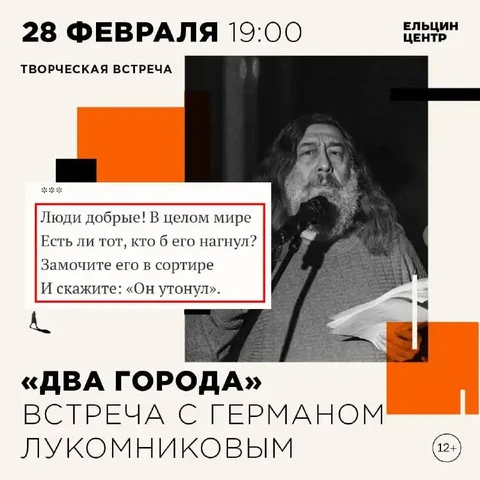 Публикация о Ельцин-центре и политической деятельности - Вейпинг в Новокузнецк
