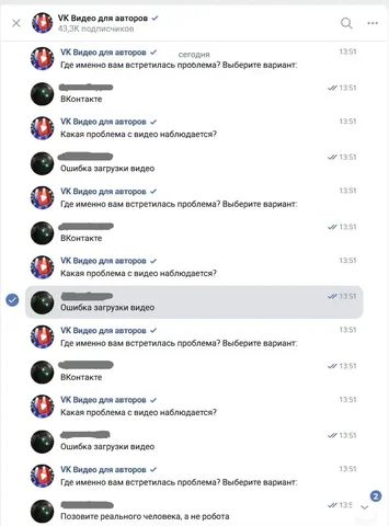 Жалоба на робота поддержки VK и хейтерские звонки - Квартиры в Новокузнецк