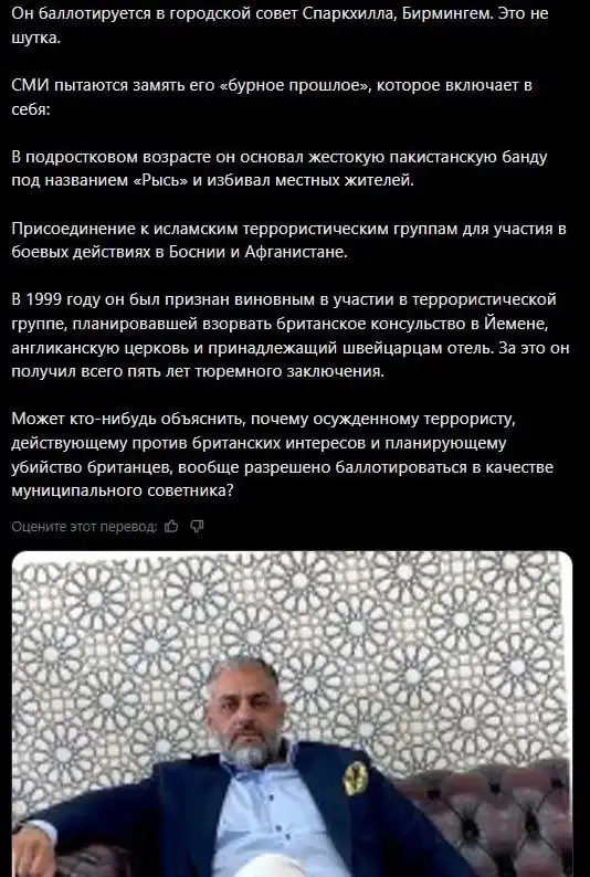 Террорист баллотируется в городской совет Бирмингема - Барахолка в Новокузнецк