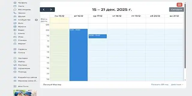 Разработка ВК приложений и сайтов - IT-услуги (Услуги) в Новокузнецк