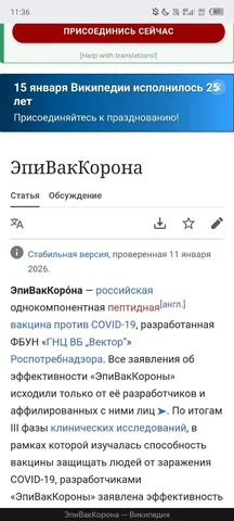 Обсуждение эффективности вакцин - Барахолка в Новокузнецк