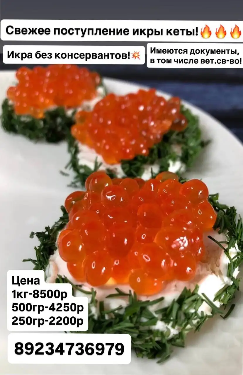 Свежая икра кеты без консервантов с документами - Продукты питания (Барахолка) в Новокузнецк