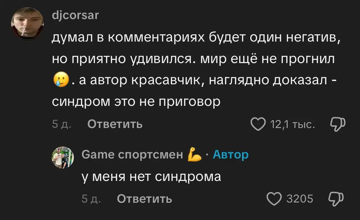 Сообщение о приятном общении в комментариях - Разное (Барахолка) в Новокузнецк