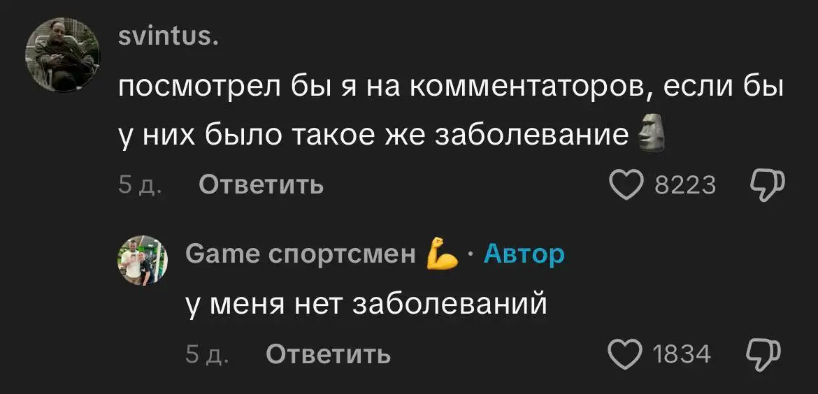 Сообщение о приятном общении в комментариях - Разное (Барахолка) в Новокузнецк